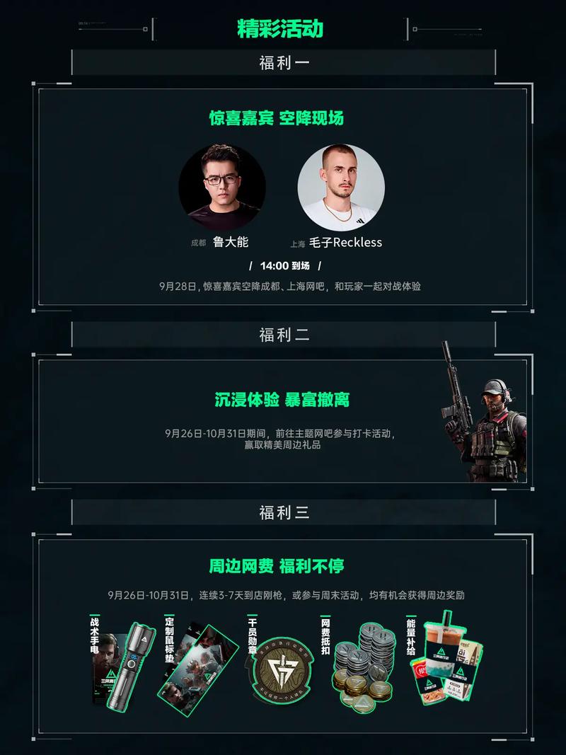 支球队